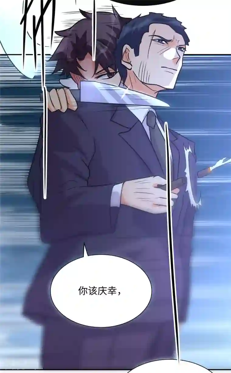 帝婿第59话 这李凡是神仙吗？