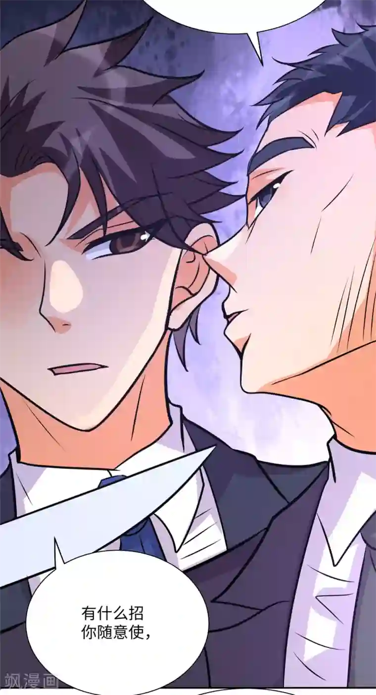 帝婿第59话 这李凡是神仙吗？