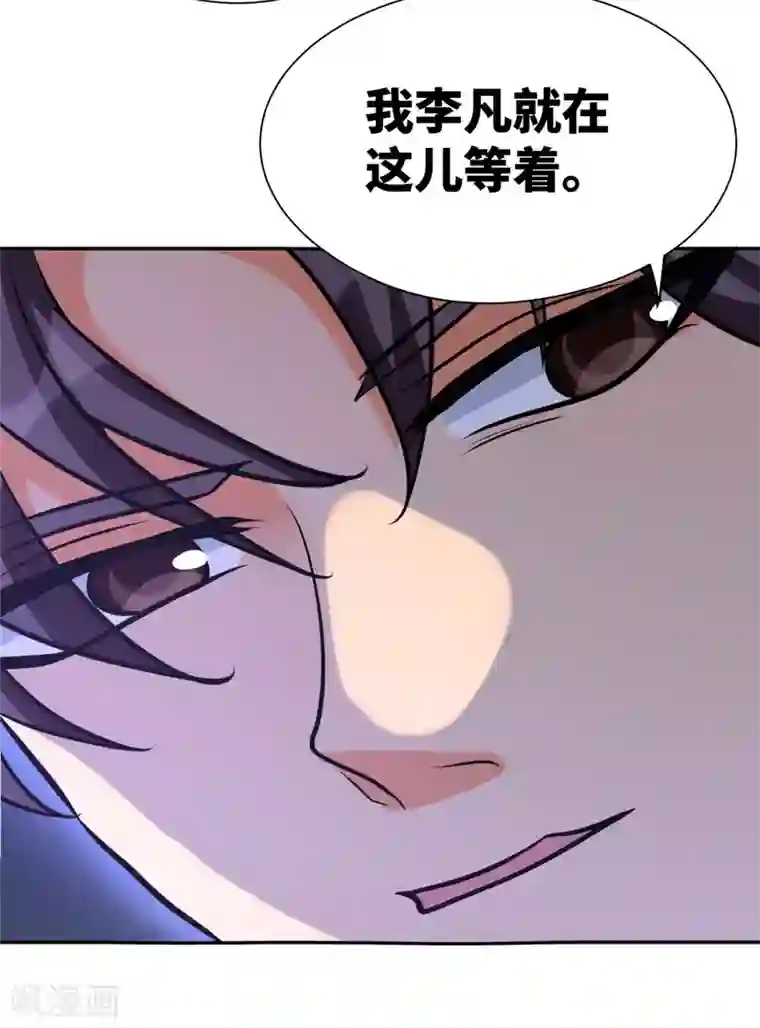 帝婿第59话 这李凡是神仙吗？