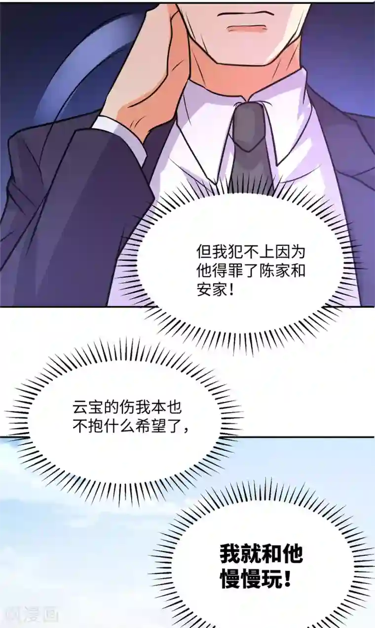 帝婿第59话 这李凡是神仙吗？