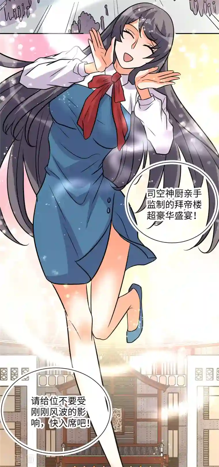 帝婿第59话 这李凡是神仙吗？