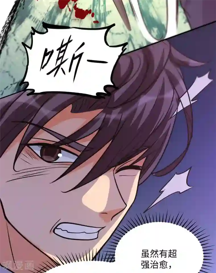 帝婿第59话 这李凡是神仙吗？