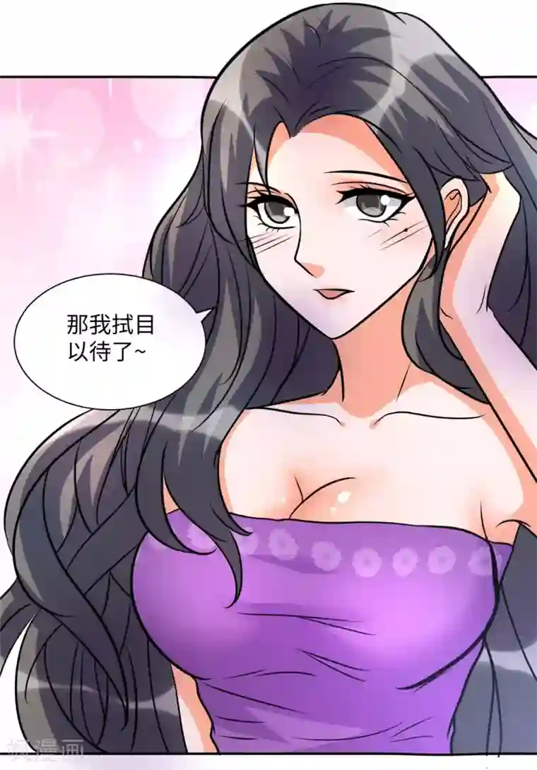 帝婿第59话 这李凡是神仙吗？