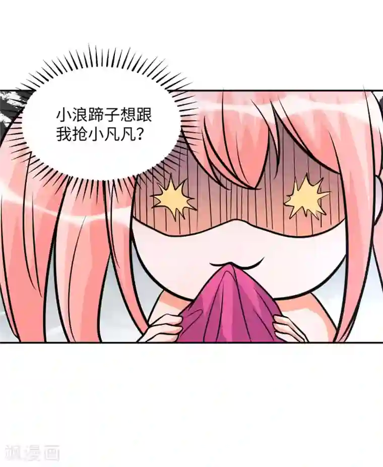 帝婿第59话 这李凡是神仙吗？