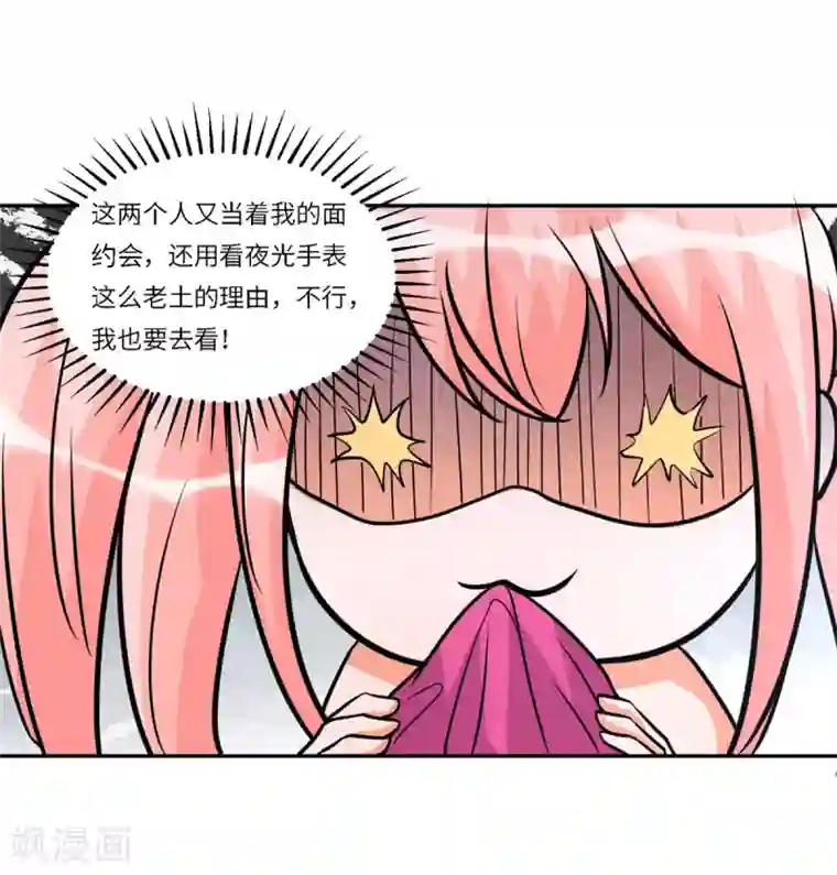帝婿第59话 这李凡是神仙吗？