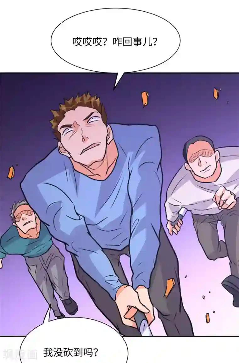 帝婿第59话 这李凡是神仙吗？