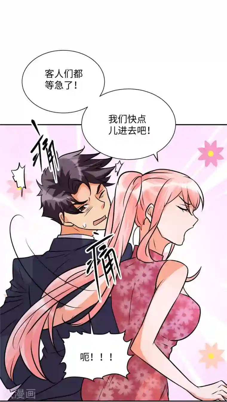 帝婿第60话 给陈晴介绍男朋友