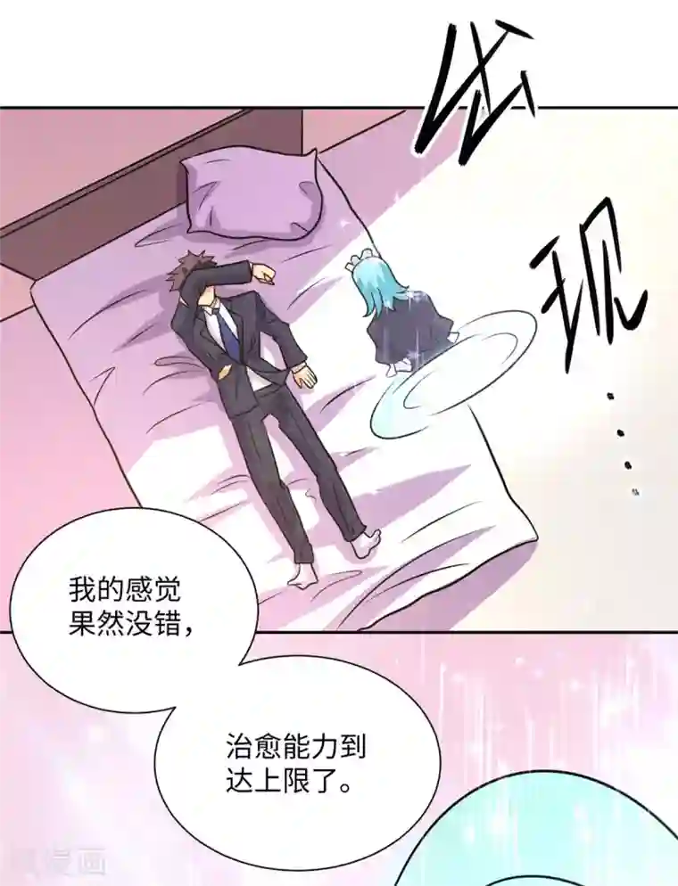 帝婿第60话 给陈晴介绍男朋友