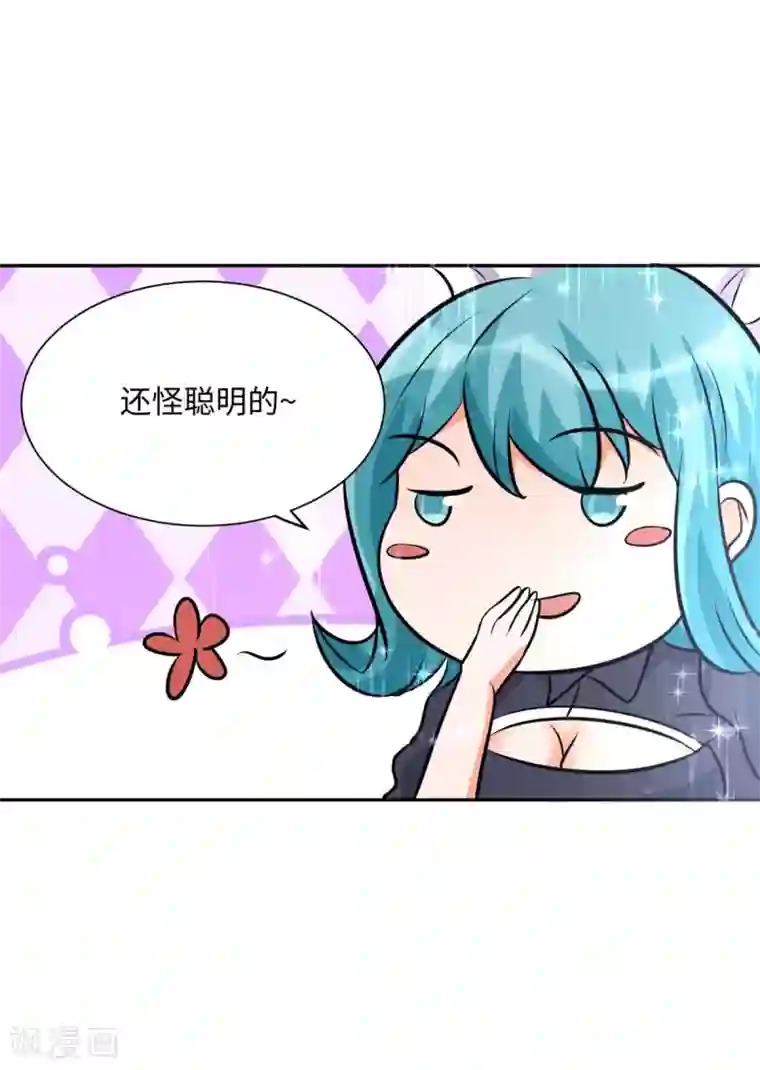 帝婿第60话 给陈晴介绍男朋友