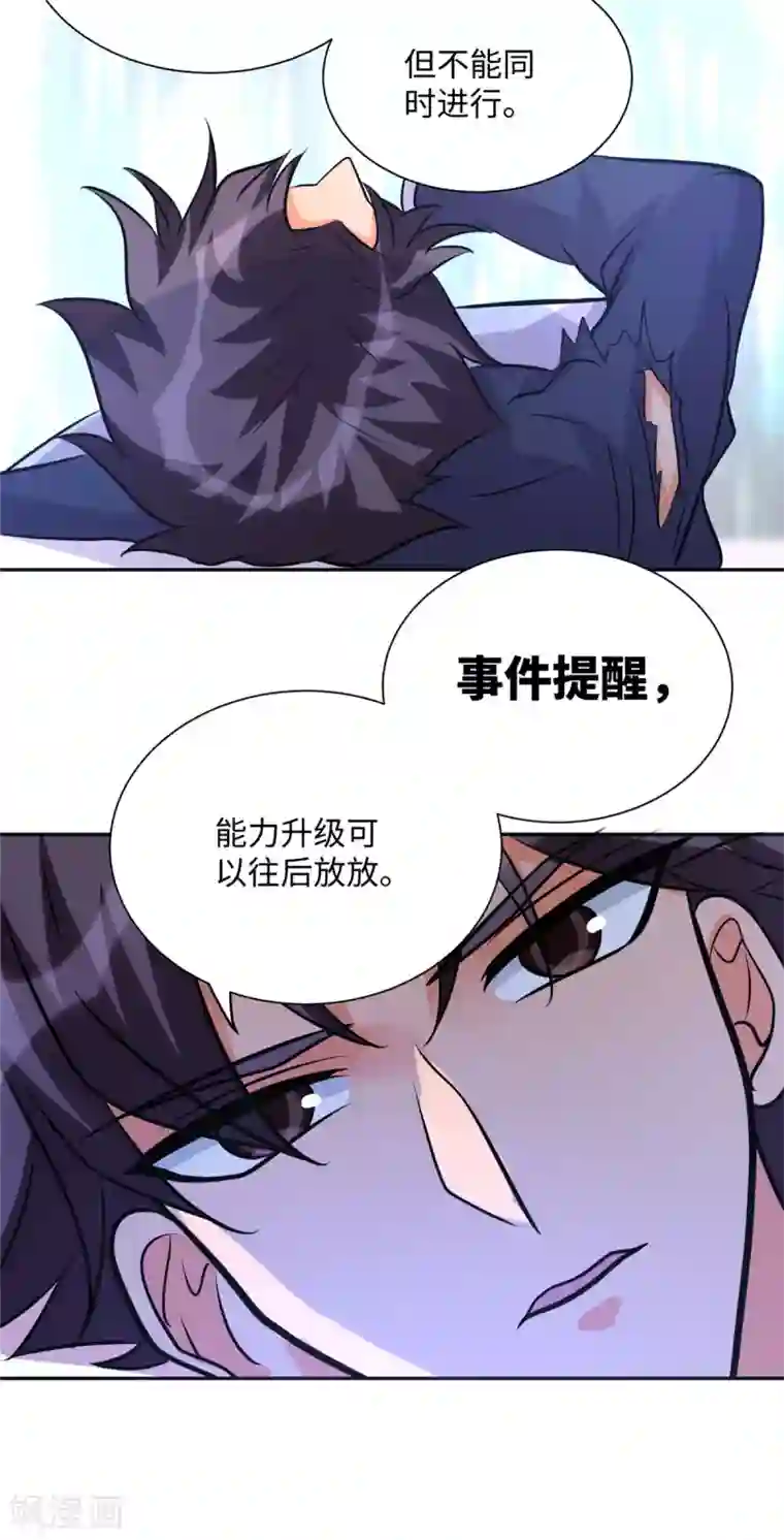 帝婿第60话 给陈晴介绍男朋友