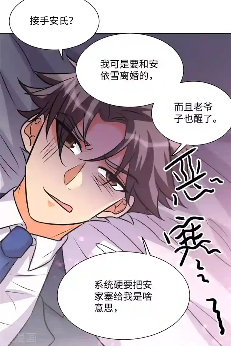 帝婿第60话 给陈晴介绍男朋友