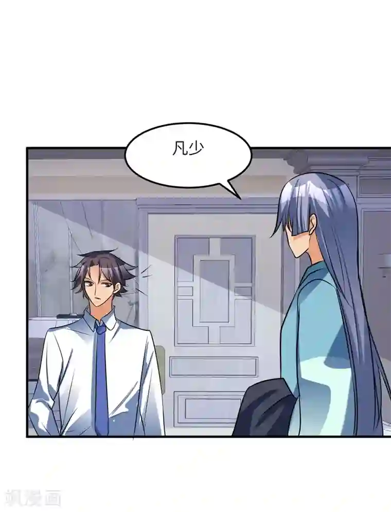 帝婿第60话 给陈晴介绍男朋友