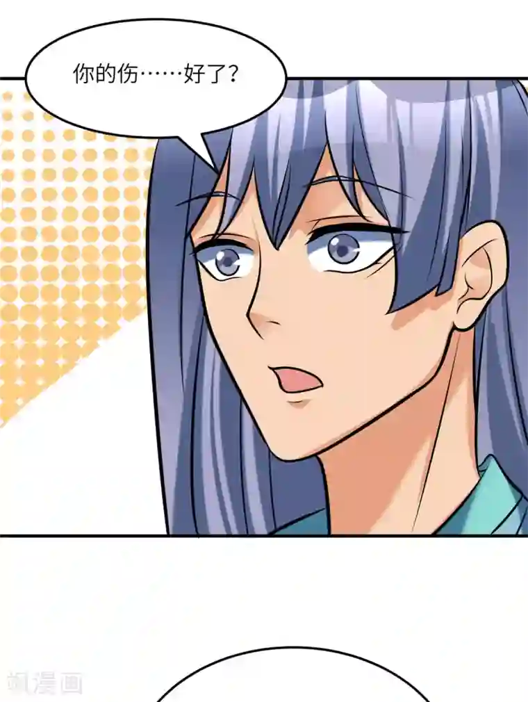 帝婿第60话 给陈晴介绍男朋友