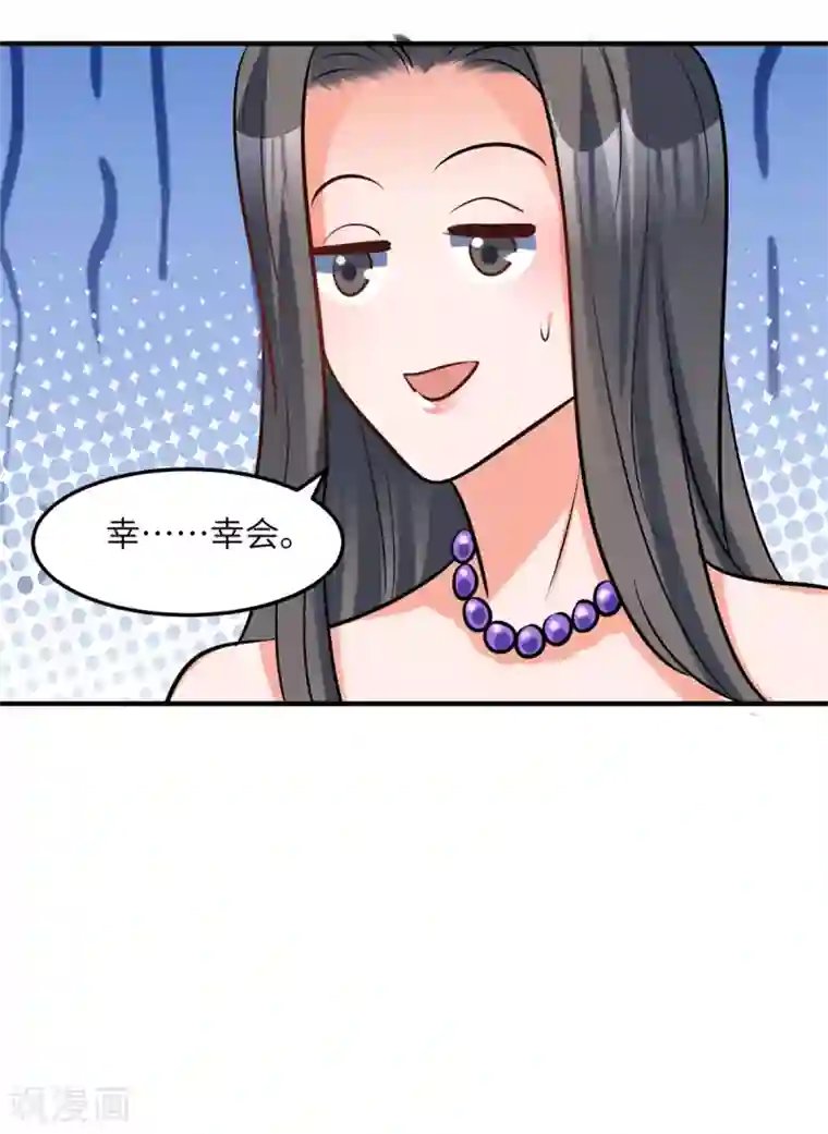 帝婿第60话 给陈晴介绍男朋友