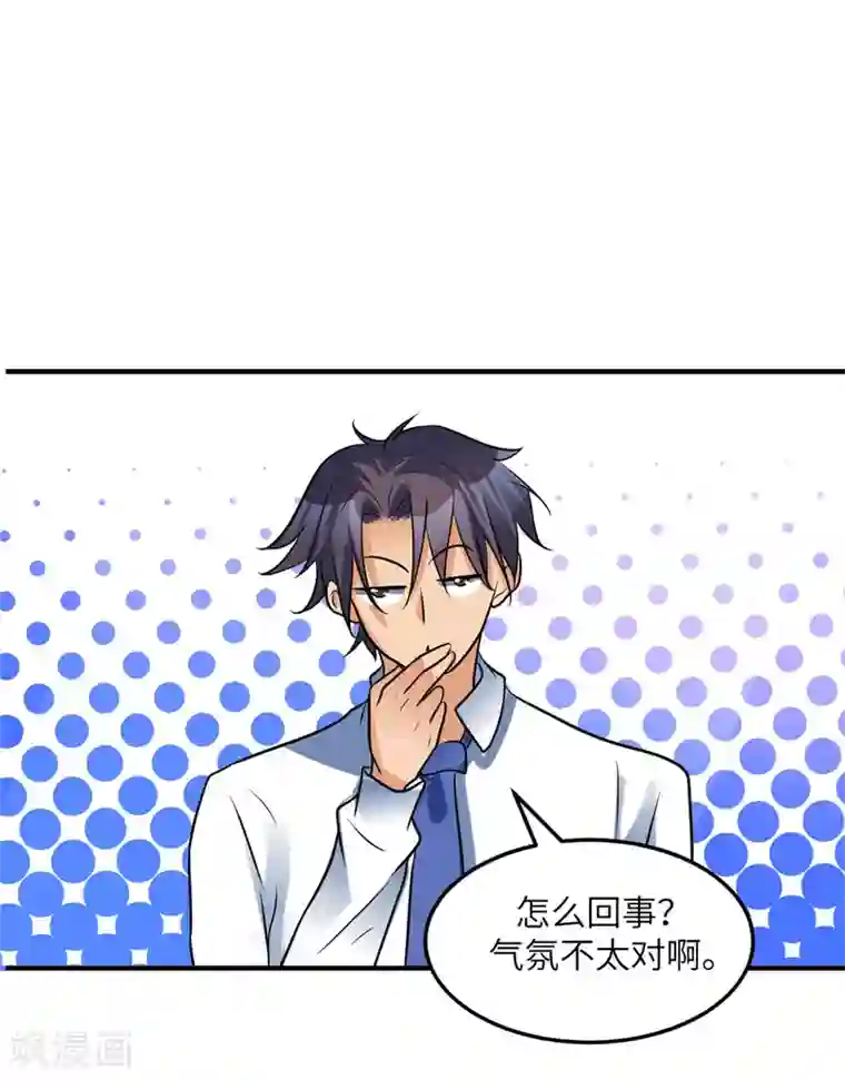 帝婿第60话 给陈晴介绍男朋友