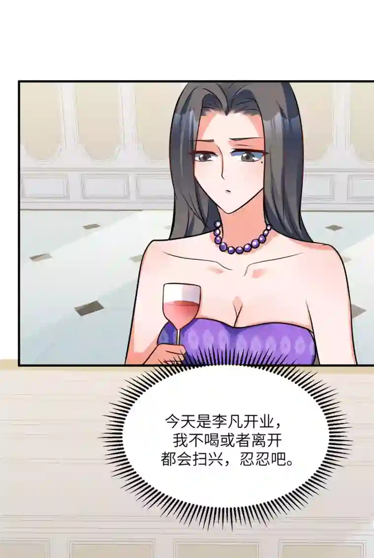 帝婿第60话 给陈晴介绍男朋友