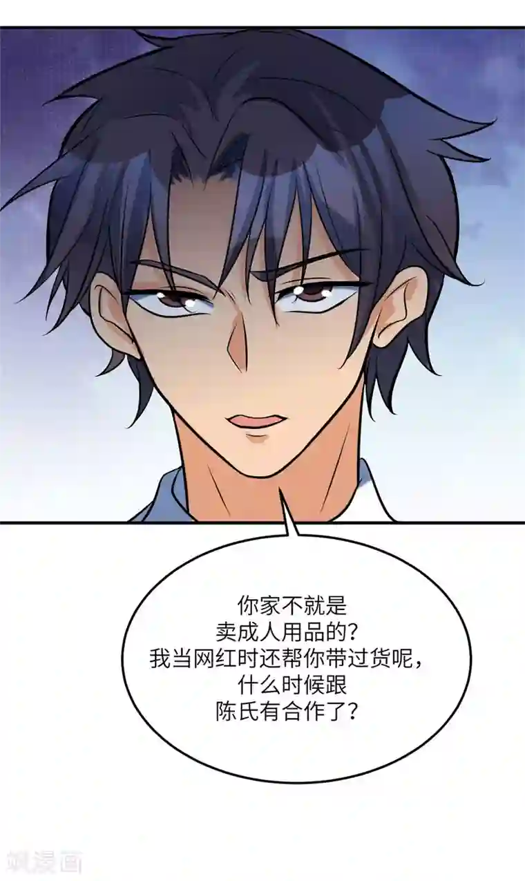 帝婿第60话 给陈晴介绍男朋友