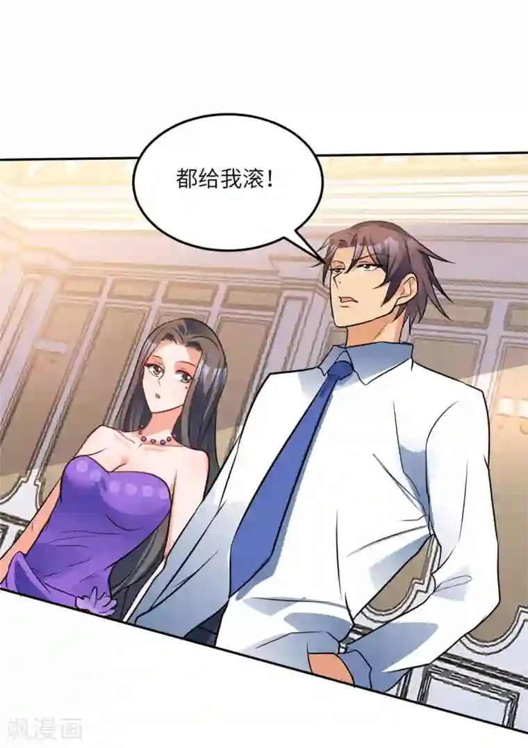 帝婿第60话 给陈晴介绍男朋友