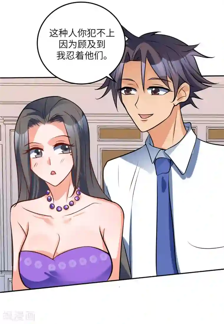 帝婿第60话 给陈晴介绍男朋友