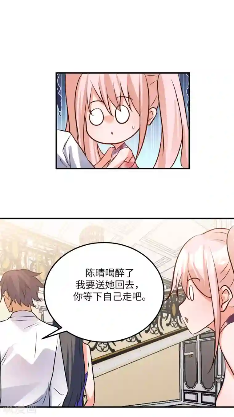 帝婿第60话 给陈晴介绍男朋友