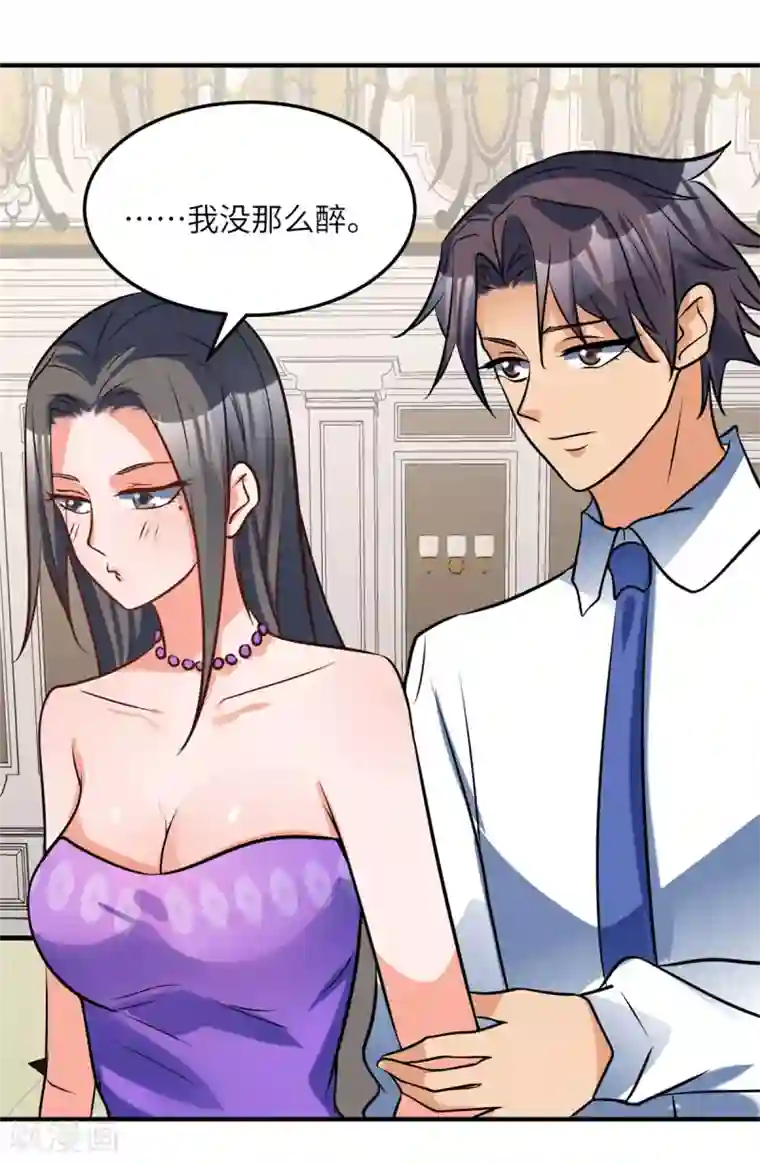 帝婿第60话 给陈晴介绍男朋友