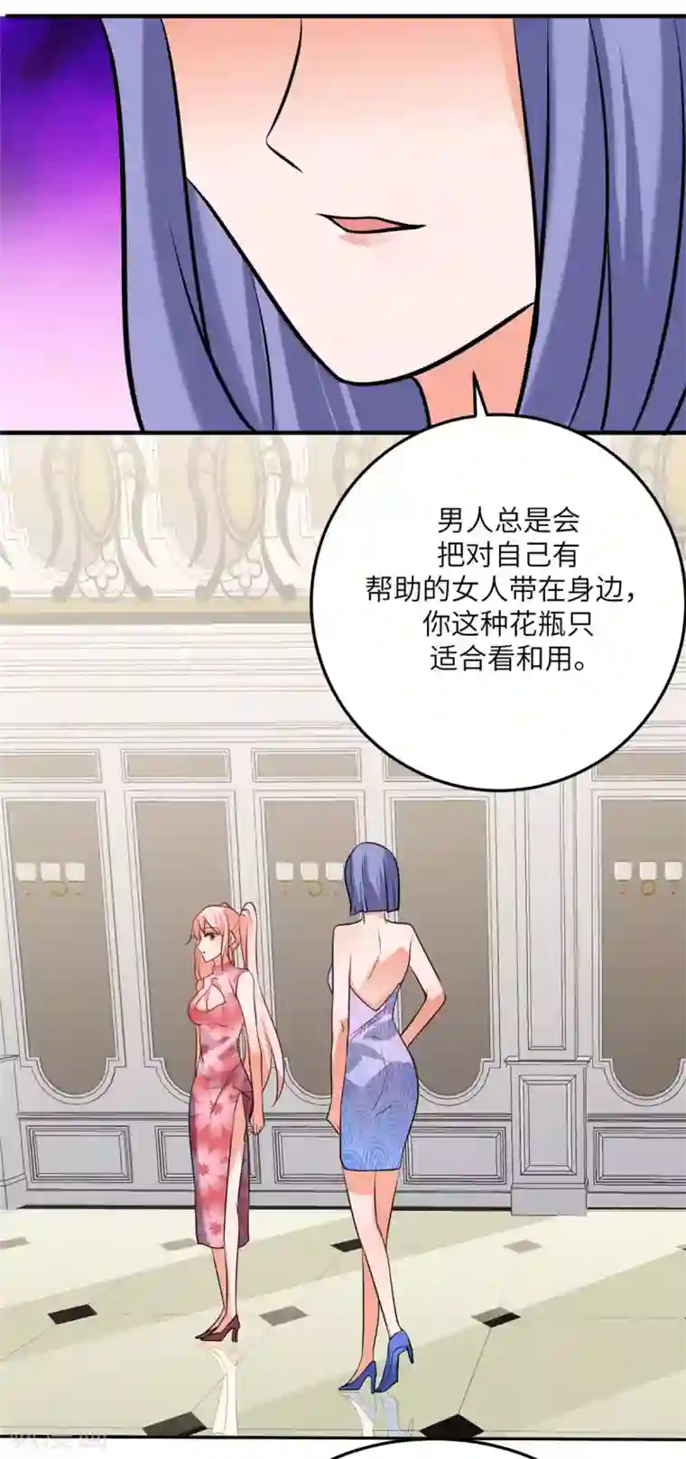 帝婿第60话 给陈晴介绍男朋友