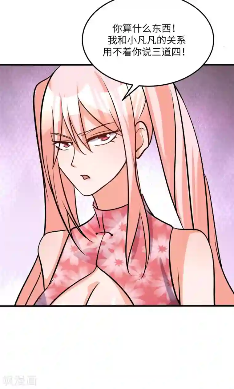 帝婿第60话 给陈晴介绍男朋友