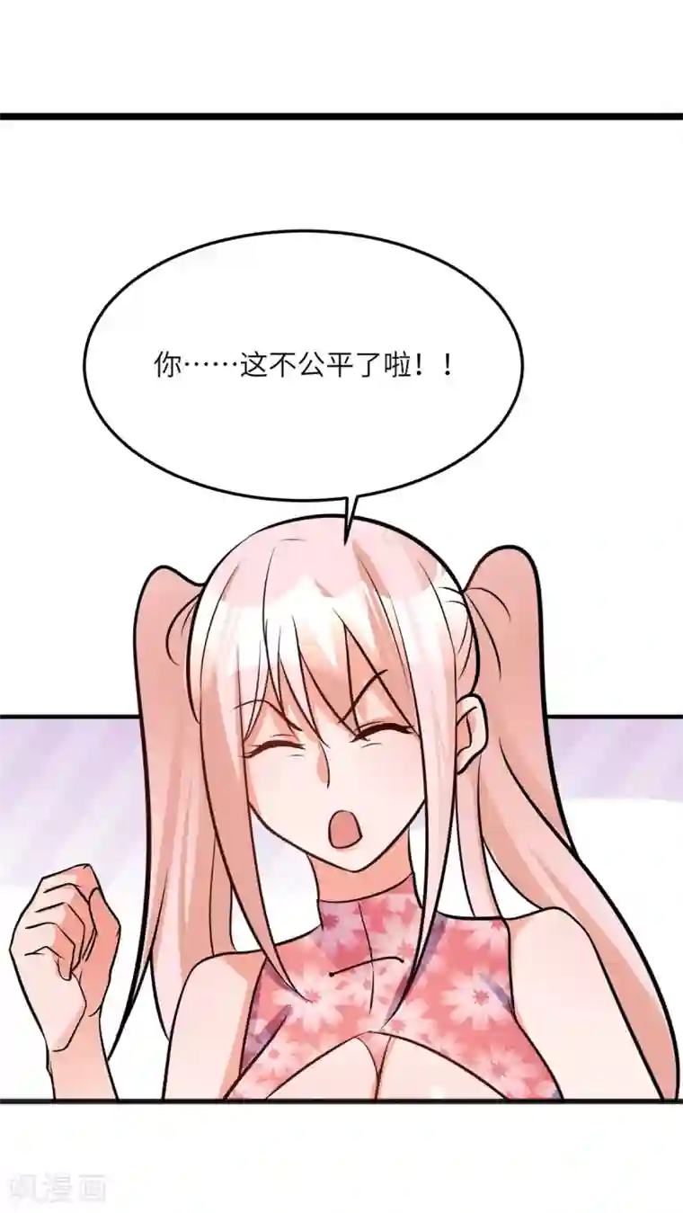 帝婿第60话 给陈晴介绍男朋友