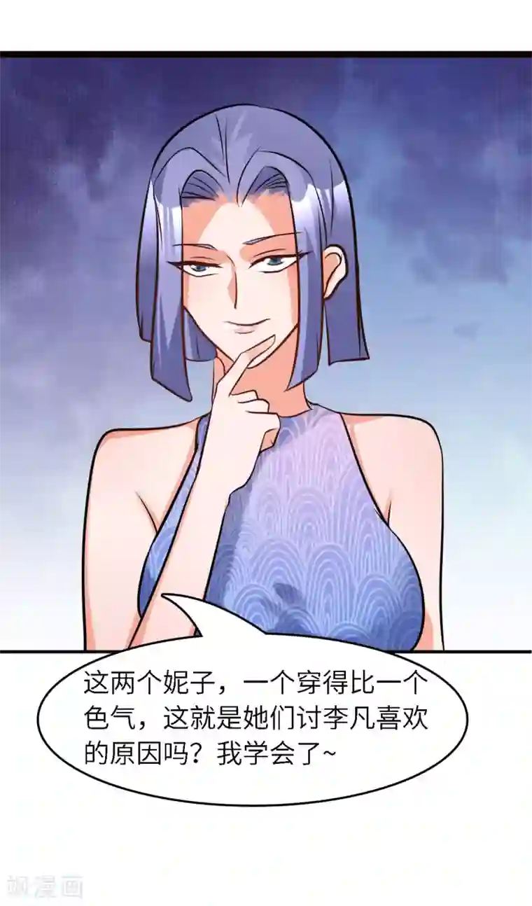 帝婿第60话 给陈晴介绍男朋友