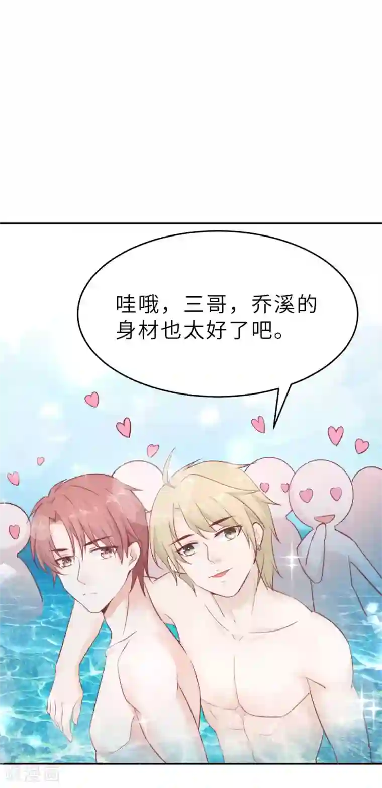 婚情荡漾：陆先生，追妻请排队第51话 人工呼吸