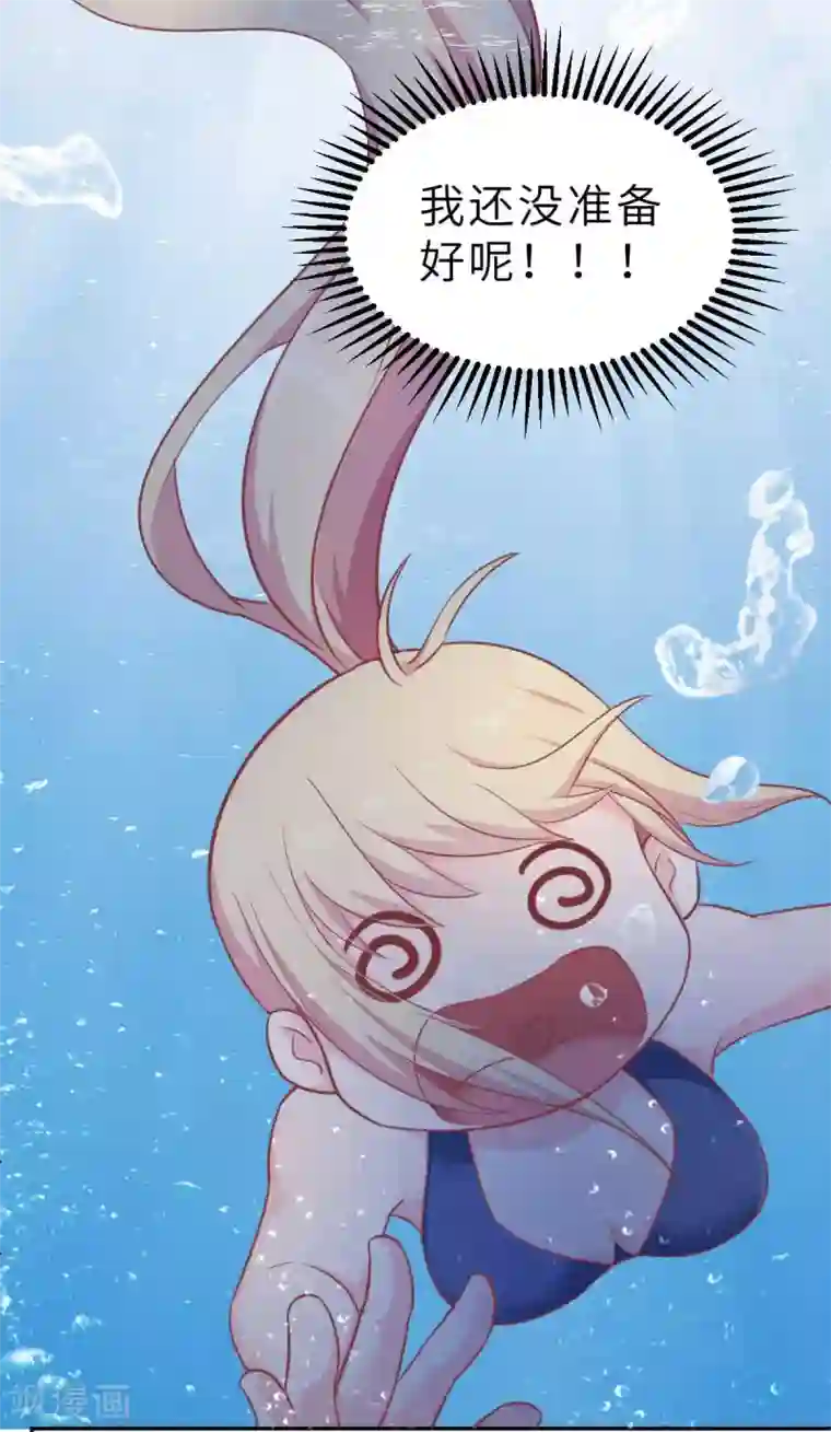 婚情荡漾：陆先生，追妻请排队第51话 人工呼吸