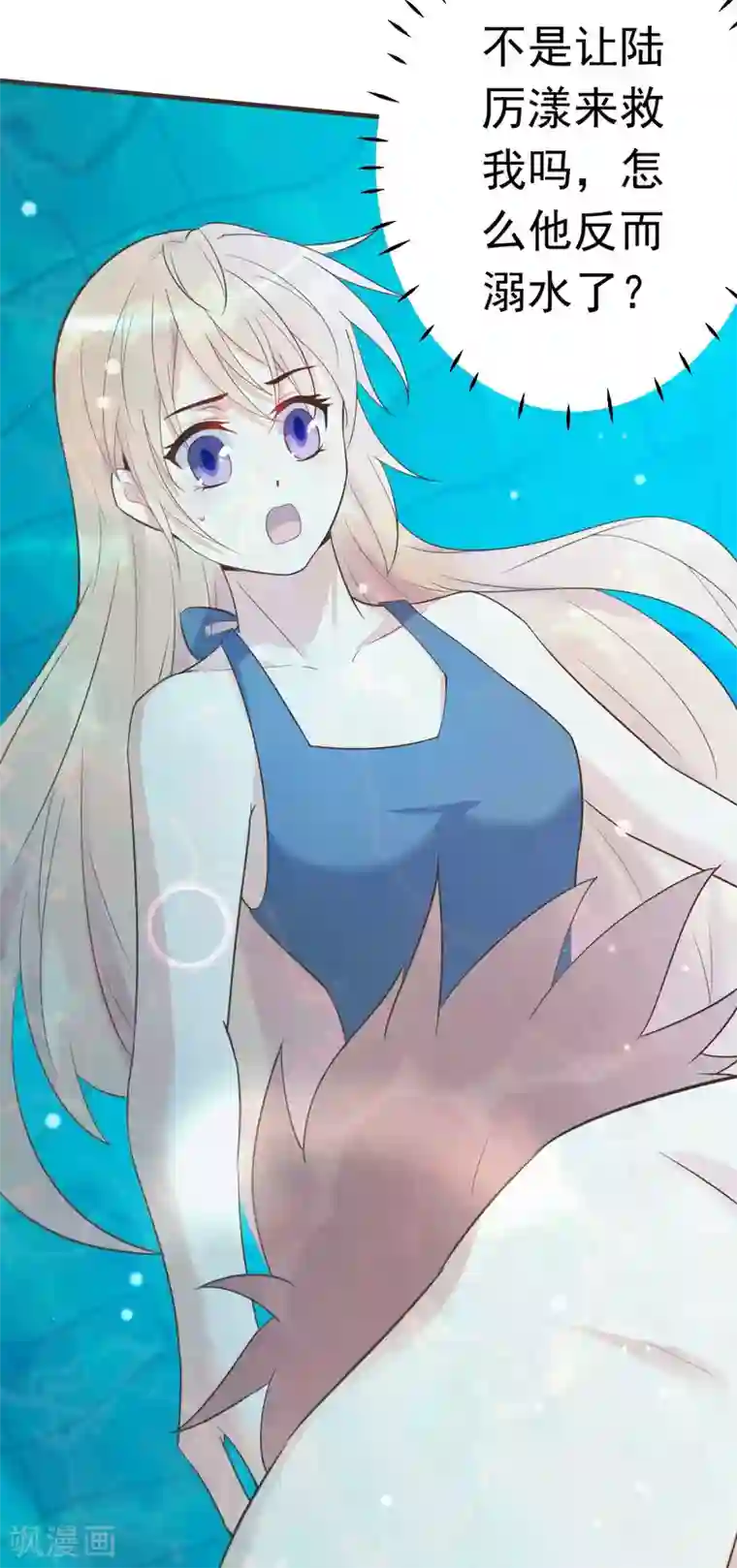 婚情荡漾：陆先生，追妻请排队第51话 人工呼吸