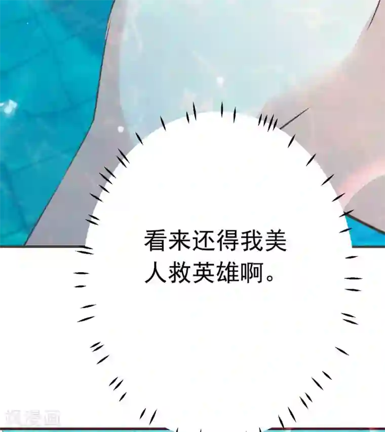 婚情荡漾：陆先生，追妻请排队第51话 人工呼吸