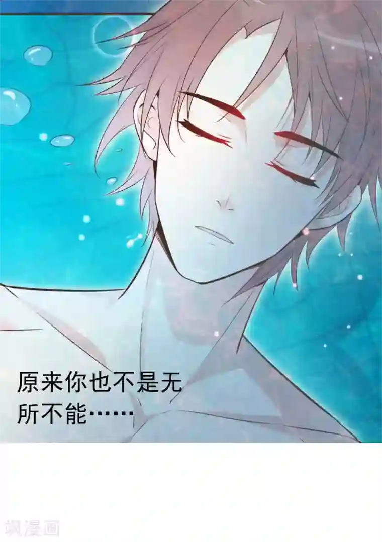 婚情荡漾：陆先生，追妻请排队第51话 人工呼吸