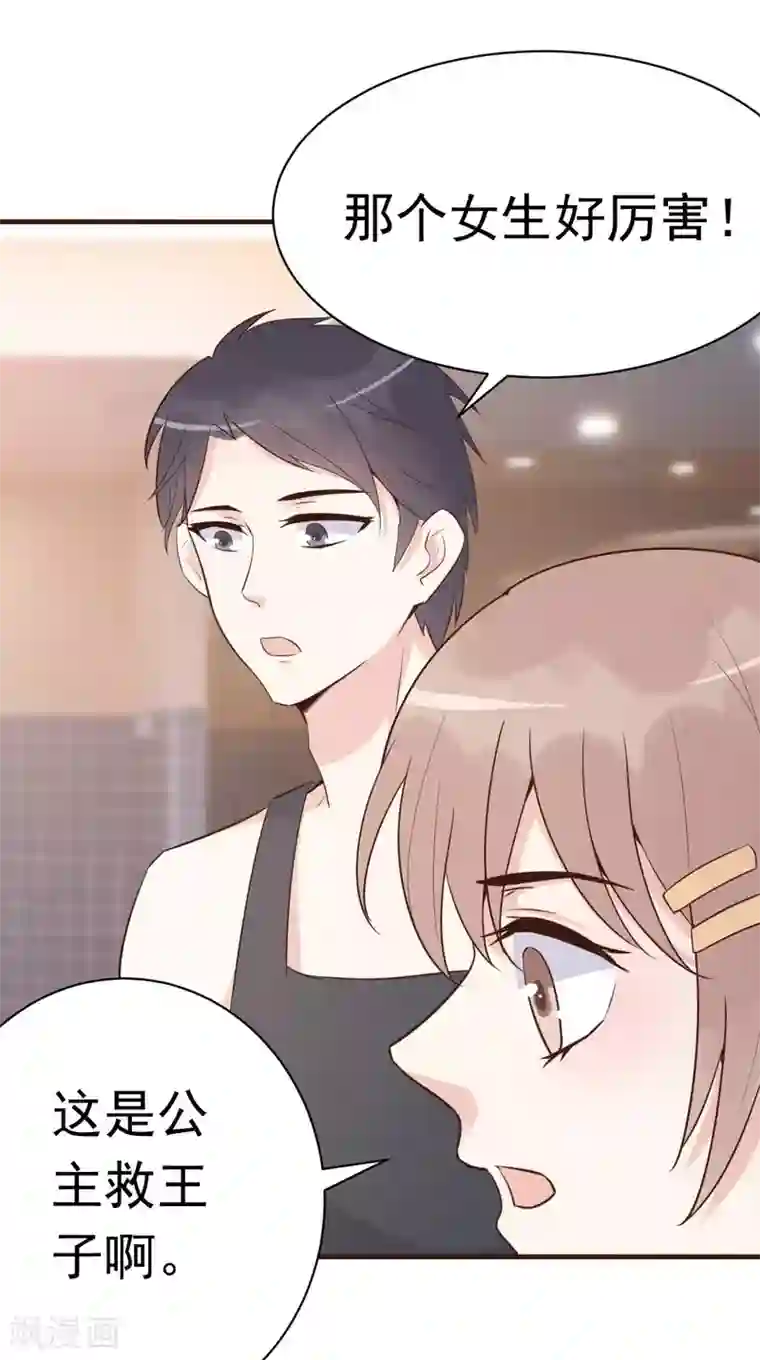 婚情荡漾：陆先生，追妻请排队第51话 人工呼吸