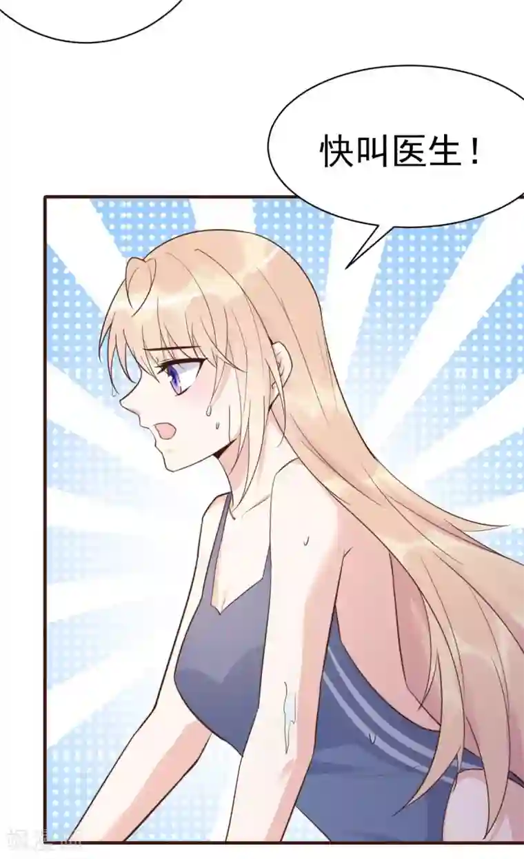 婚情荡漾：陆先生，追妻请排队第51话 人工呼吸