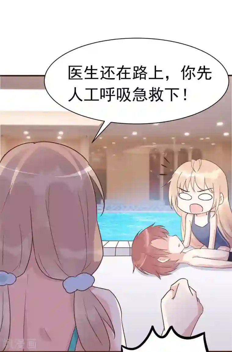 婚情荡漾：陆先生，追妻请排队第51话 人工呼吸