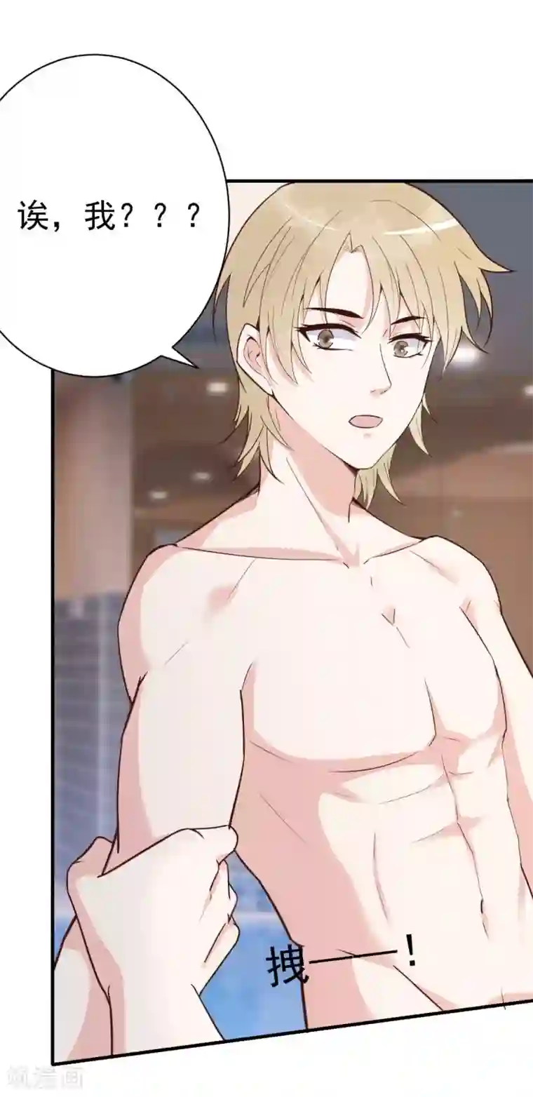 婚情荡漾：陆先生，追妻请排队第51话 人工呼吸