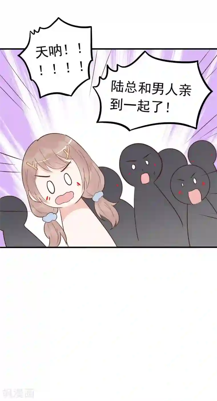 婚情荡漾：陆先生，追妻请排队第51话 人工呼吸