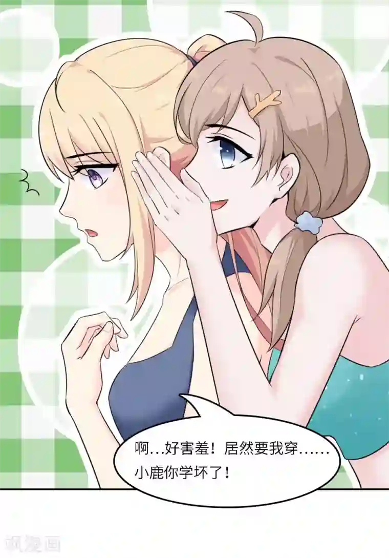 婚情荡漾：陆先生，追妻请排队第51话 人工呼吸