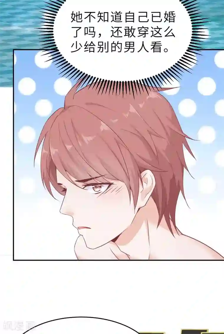 婚情荡漾：陆先生，追妻请排队第51话 人工呼吸