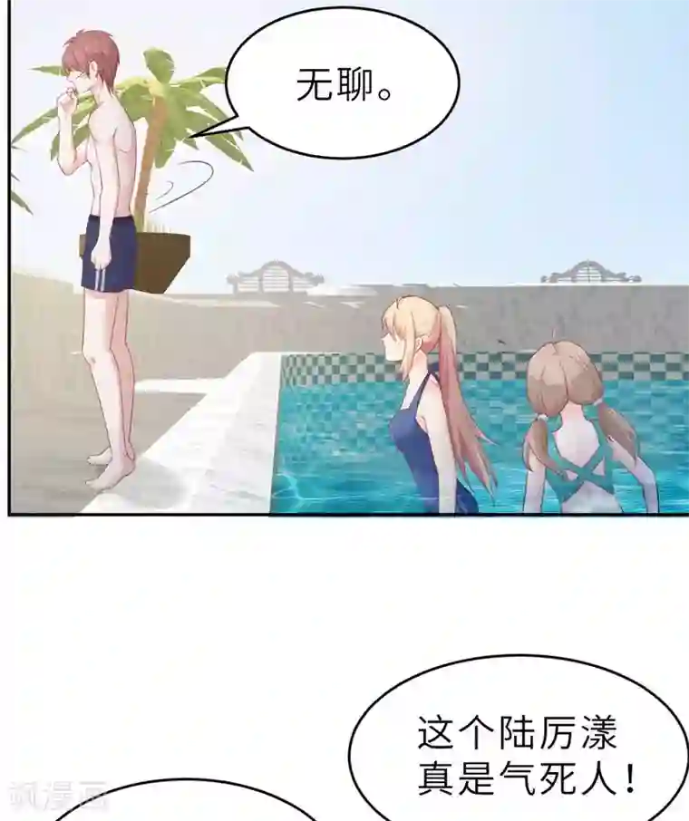 婚情荡漾：陆先生，追妻请排队第51话 人工呼吸