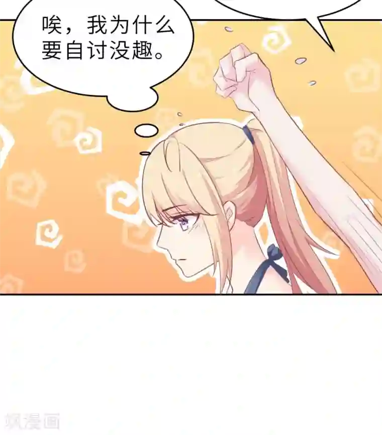 婚情荡漾：陆先生，追妻请排队第51话 人工呼吸