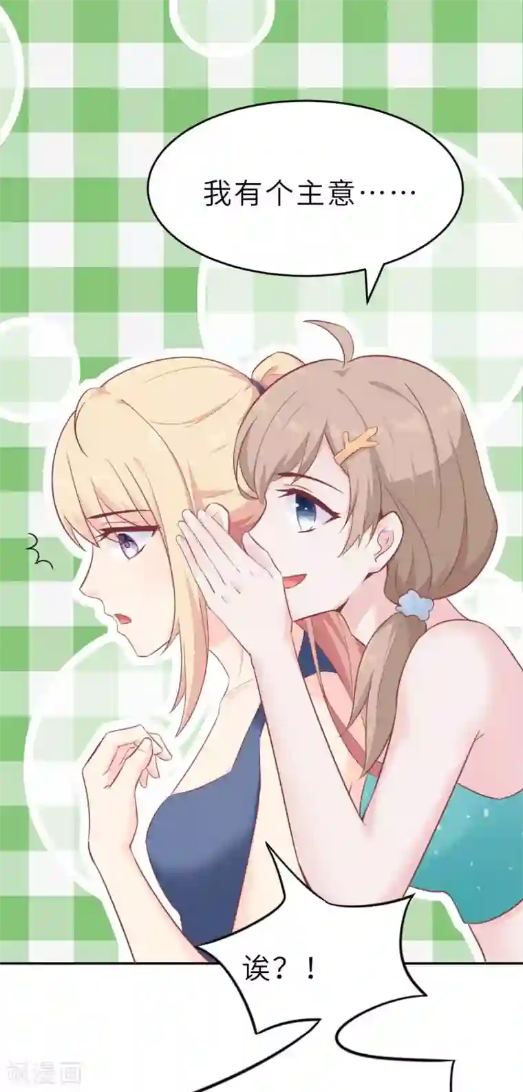 婚情荡漾：陆先生，追妻请排队第51话 人工呼吸