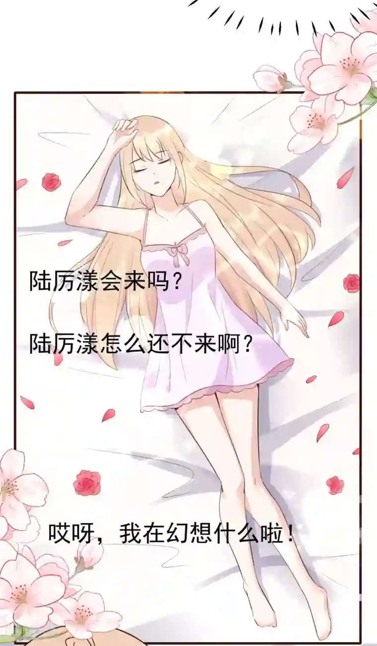 婚情荡漾：陆先生，追妻请排队第52话 双人房之夜