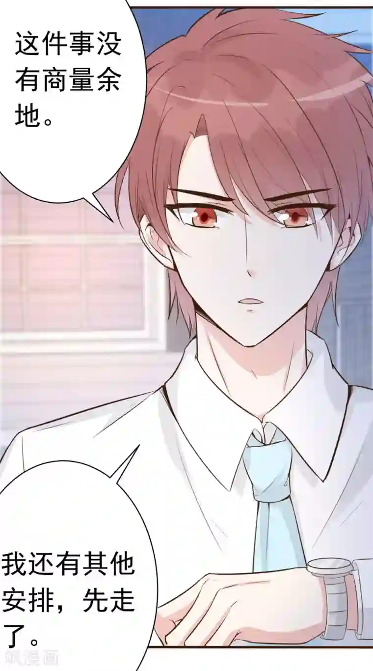 婚情荡漾：陆先生，追妻请排队第52话 双人房之夜