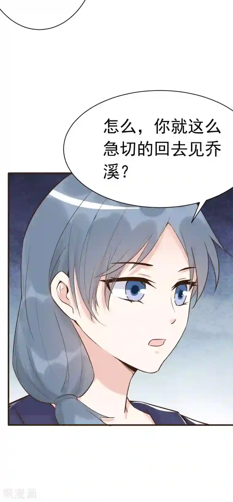 婚情荡漾：陆先生，追妻请排队第52话 双人房之夜