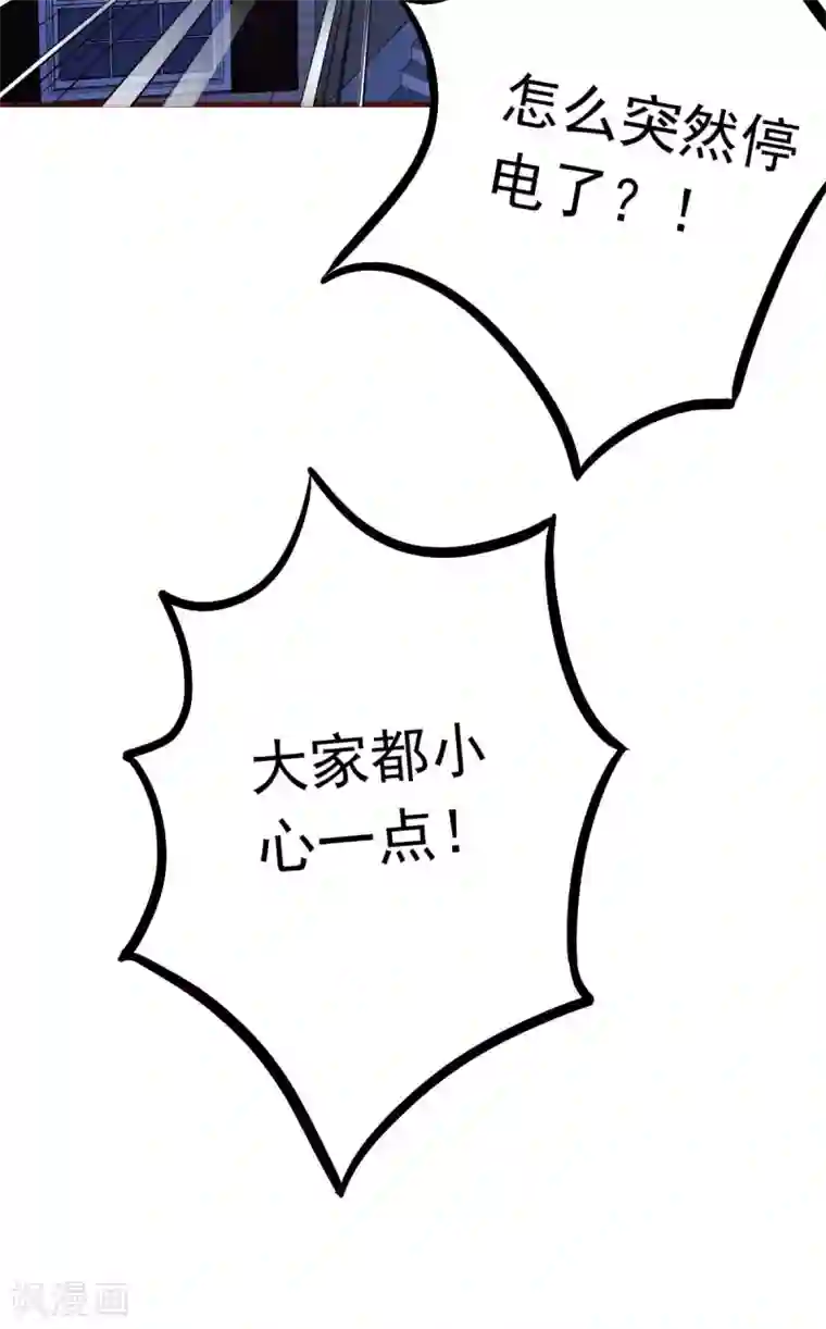 婚情荡漾：陆先生，追妻请排队第52话 双人房之夜