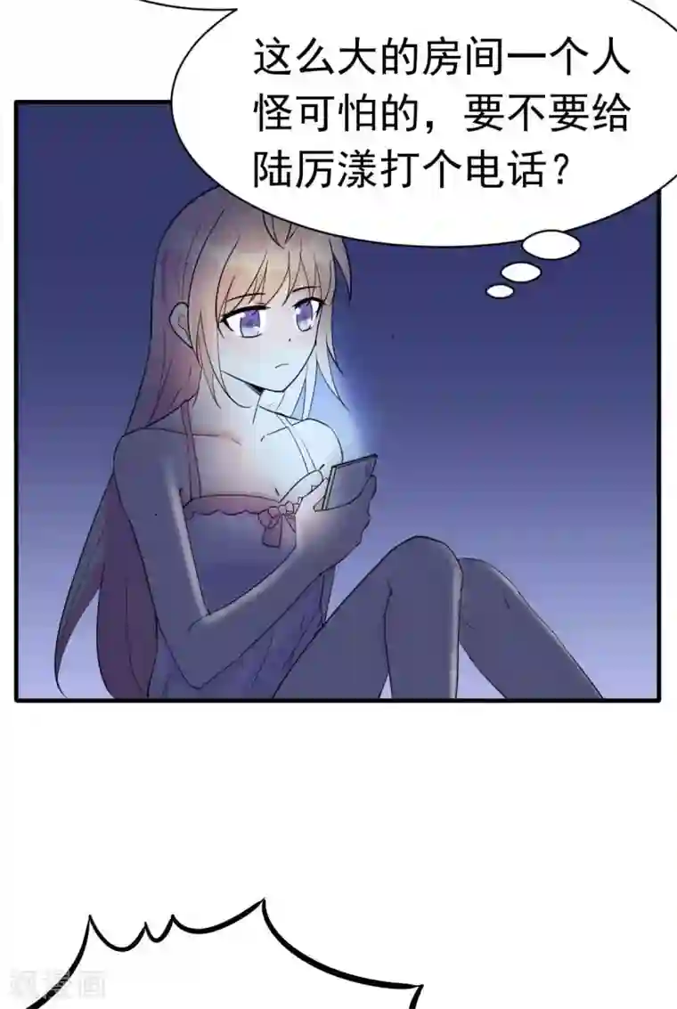 婚情荡漾：陆先生，追妻请排队第52话 双人房之夜