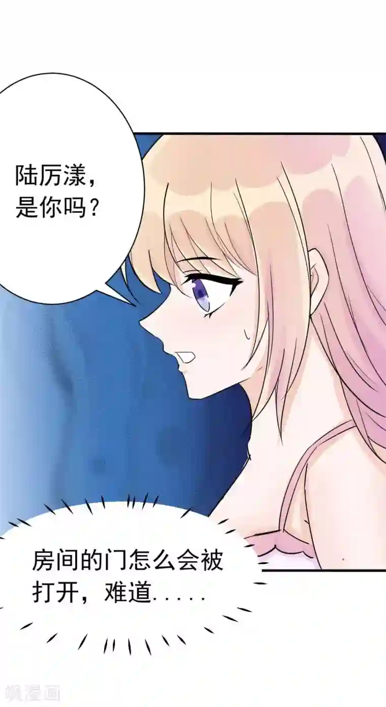 婚情荡漾：陆先生，追妻请排队第52话 双人房之夜